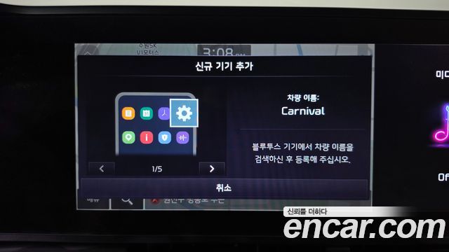 Kia Canival 2023 — photo 32