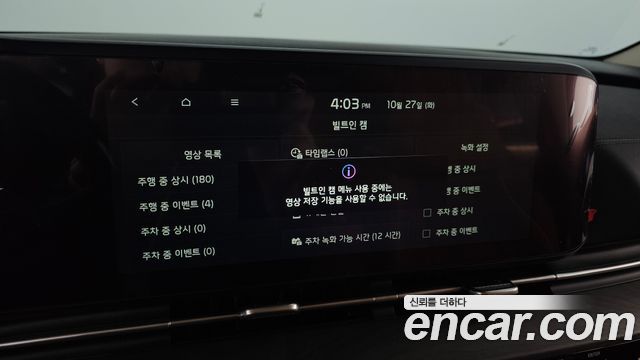 Kia Canival 2023 — photo 16