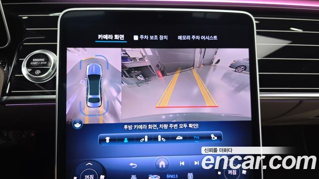 Mercedes-Benz S-Class 2024 — photo 15