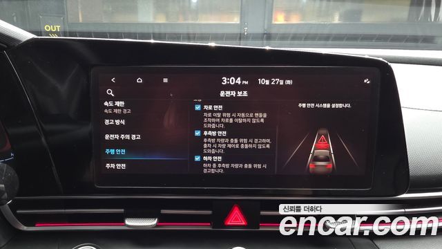 Hyundai AVANTE 2024 — photo 22
