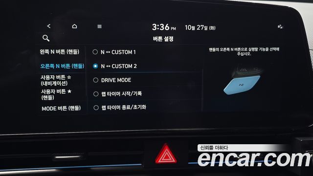 Hyundai AVANTE 2023 — photo 31
