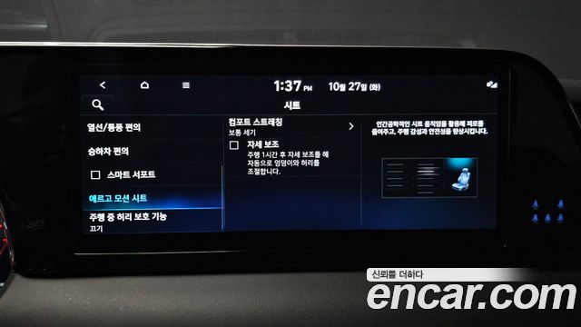 Hyundai Palisade 2024 — photo 23