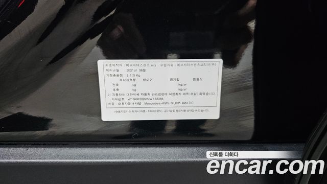 Mercedes-Benz GLB-Class 2021 — photo 25