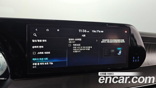 Hyundai Palisade 2023 — photo 18