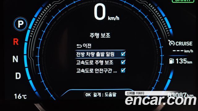 Hyundai Santafe 2020 — photo 29