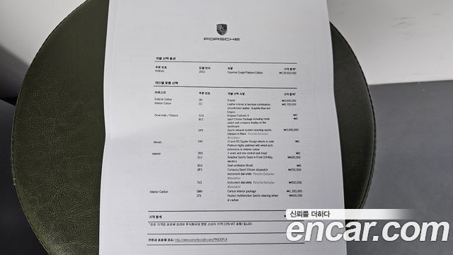 Porsche Cayenne 2022 — photo 40