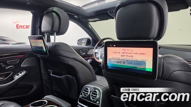 Mercedes-Benz S-Class 2018 — photo 19