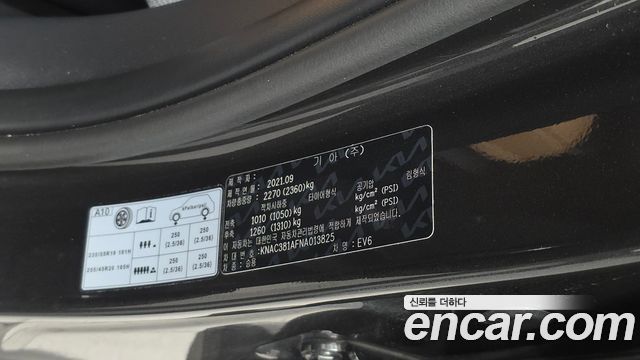 Kia EV6 2022 — photo 28