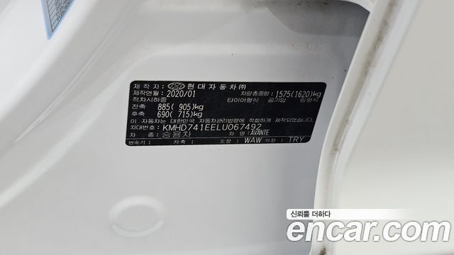 Hyundai AVANTE 2020 — photo 31