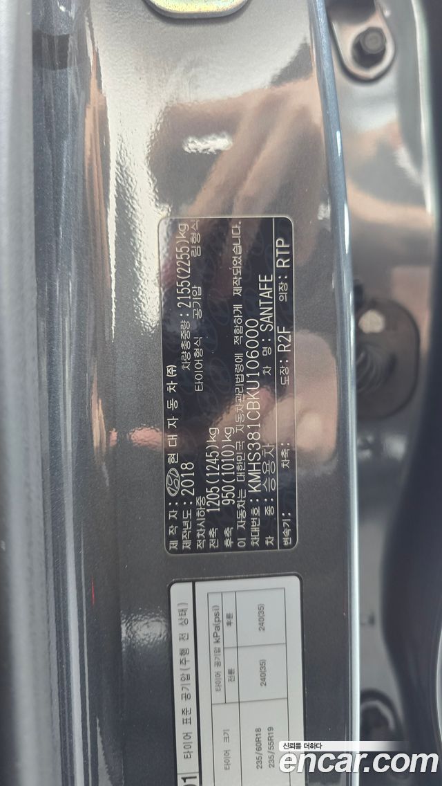 Hyundai Santafe 2019 — photo 25