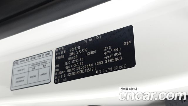Kia Sorento 2025 — photo 28