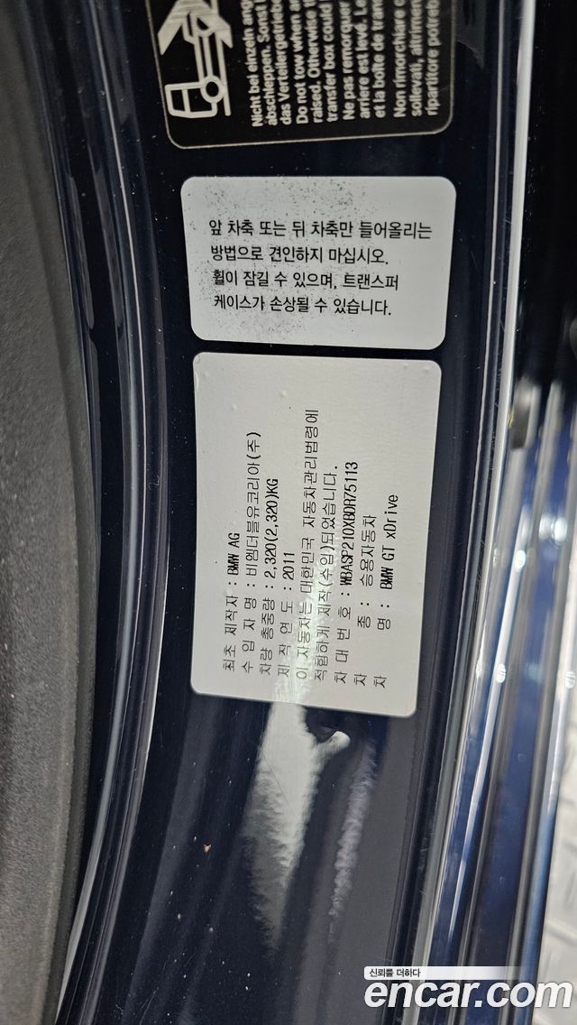 BMW Gran Turismo 2011 — photo 31