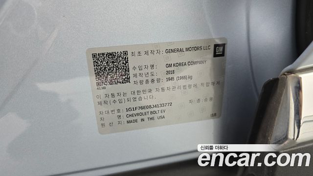 Chevrolet Korea Bolt EV 2018 — photo 29