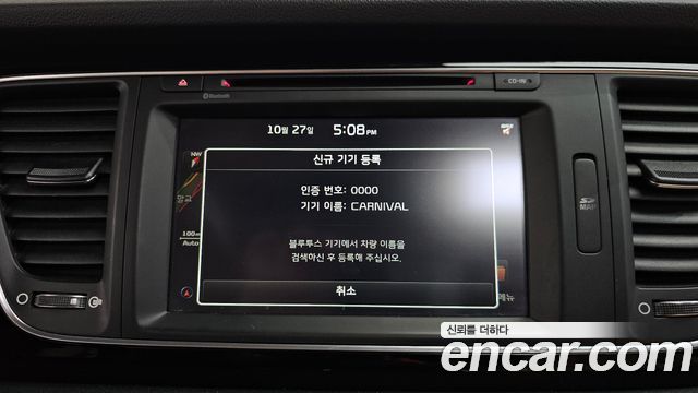 Kia Canival 2015 — photo 33