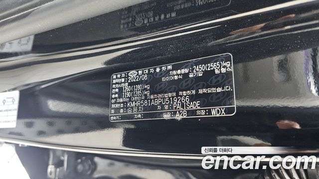 Hyundai Palisade 2023 — photo 25