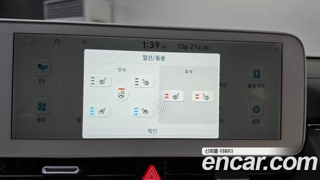 Hyundai Ioniq5 2024 — photo 33