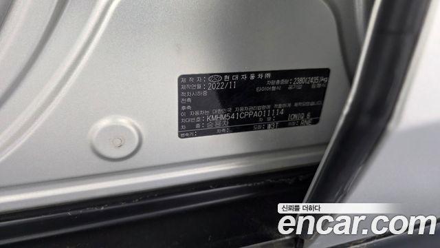 Hyundai Ioniq6 2023 — photo 29
