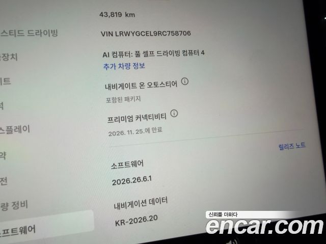 Tesla Model Y 2024 — photo 18