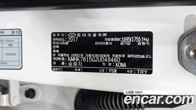 Hyundai Kona 2018 — photo 30