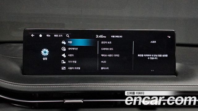 Genesis GV70 2023 — photo 24