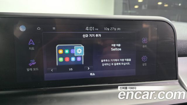 Kia Seltos 2023 — photo 17