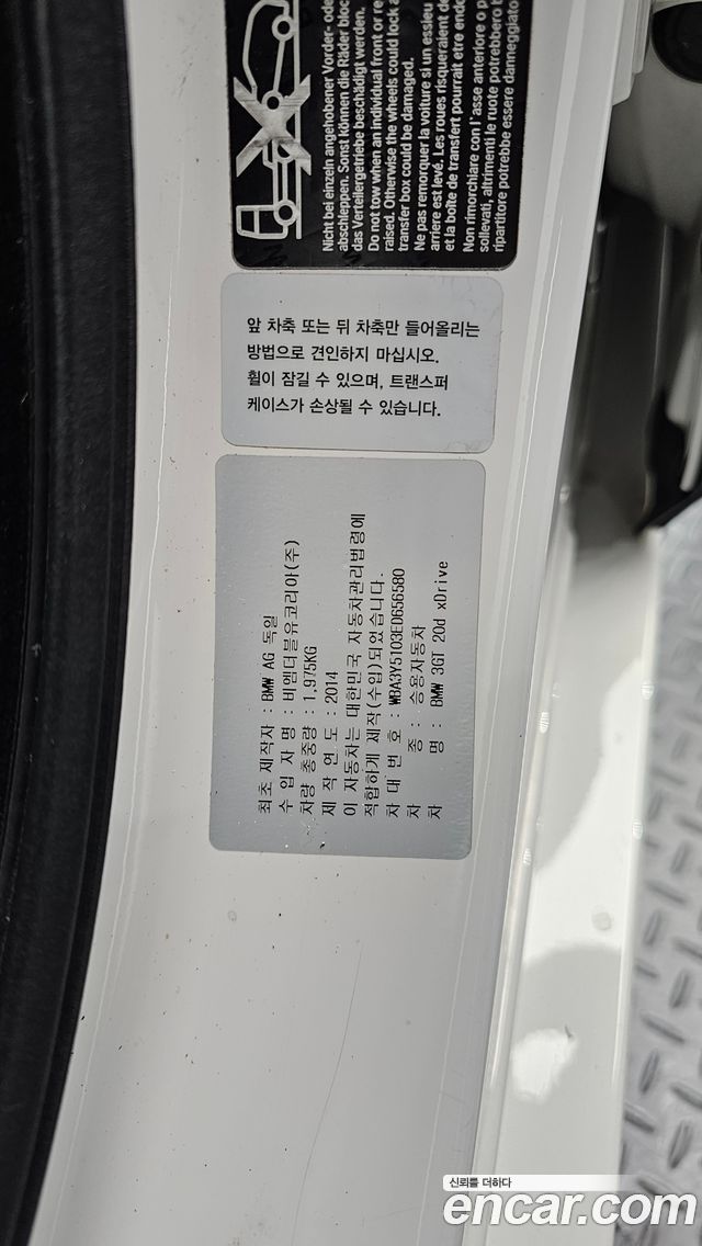 BMW Gran Turismo 2014 — photo 31
