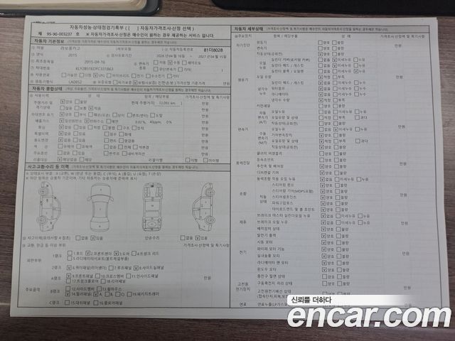 Chevrolet Korea labo 2015 — photo 16