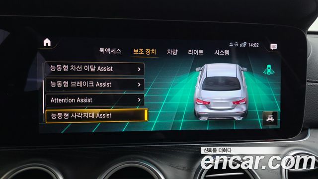 Mercedes-Benz E-Class 2023 — photo 16
