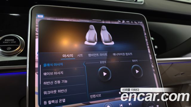 Mercedes-Benz S-Class 2021 — photo 29