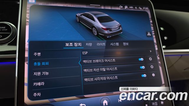 Mercedes-Benz S-Class 2021 — photo 33