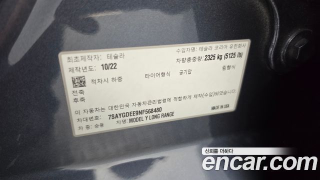 Tesla Model Y 2022 — photo 30