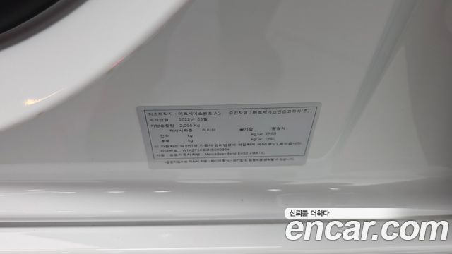 Mercedes-Benz E-Class 2022 — photo 35