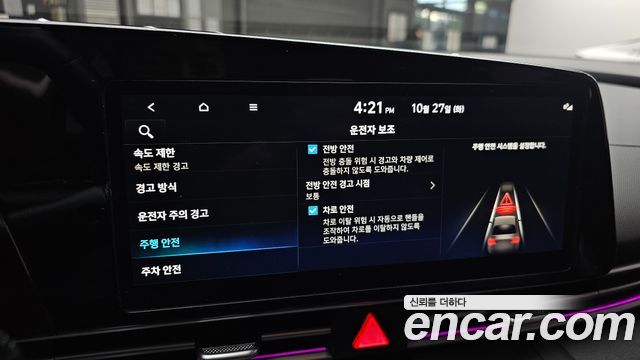 Hyundai AVANTE 2024 — photo 33
