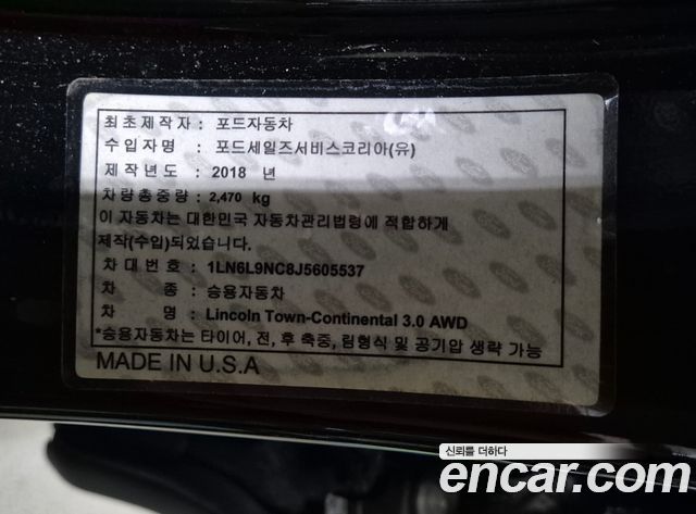 Lincoln Continental 2018 — photo 20