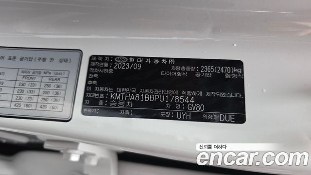 Genesis GV80 2023 — photo 34