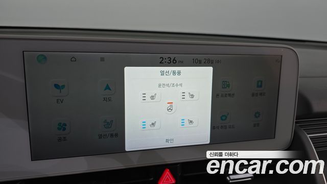Hyundai Ioniq5 2022 — photo 31