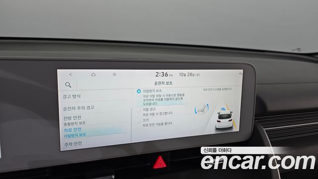 Hyundai Ioniq5 2022 — photo 32