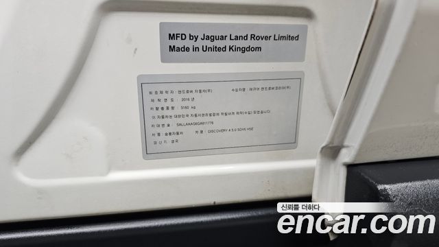 Land Rover Discovery 2016 — photo 20