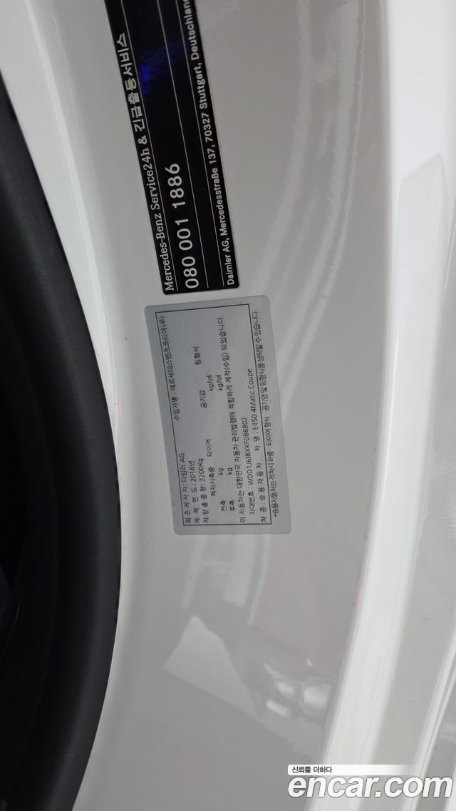 Mercedes-Benz E-Class 2019 — photo 28