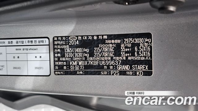 Hyundai Starex 2015 — photo 30