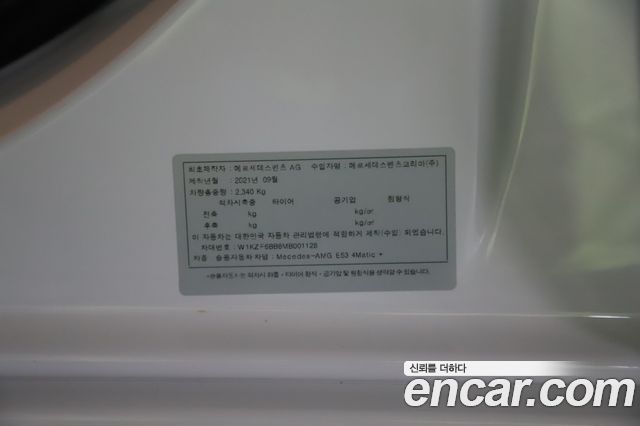 Mercedes-Benz E-Class 2021 — photo 18