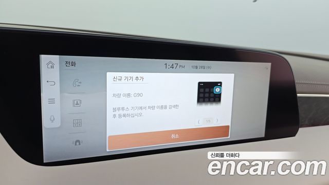 Genesis G90 2023 — photo 37