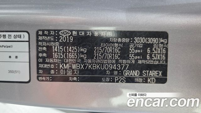 Hyundai Starex 2019 — photo 28