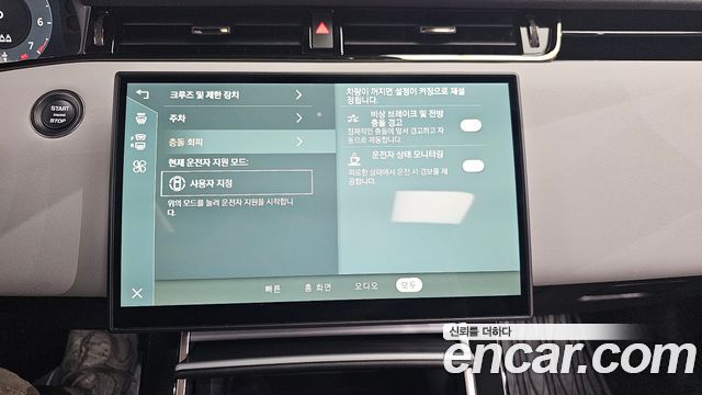 Land Rover Range Rover Evoque 2024 — photo 16