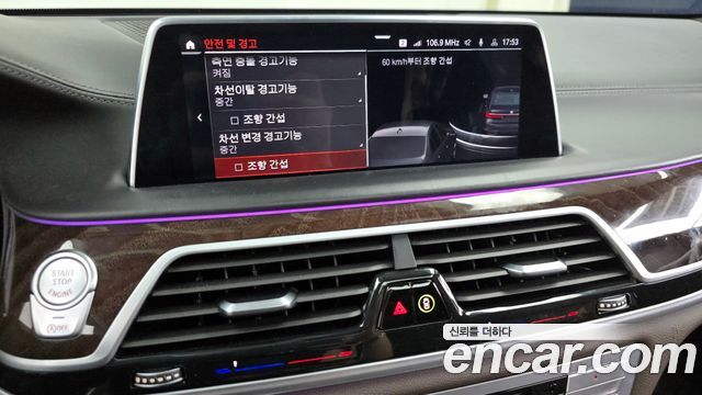 BMW 7-Series 2020 — photo 16