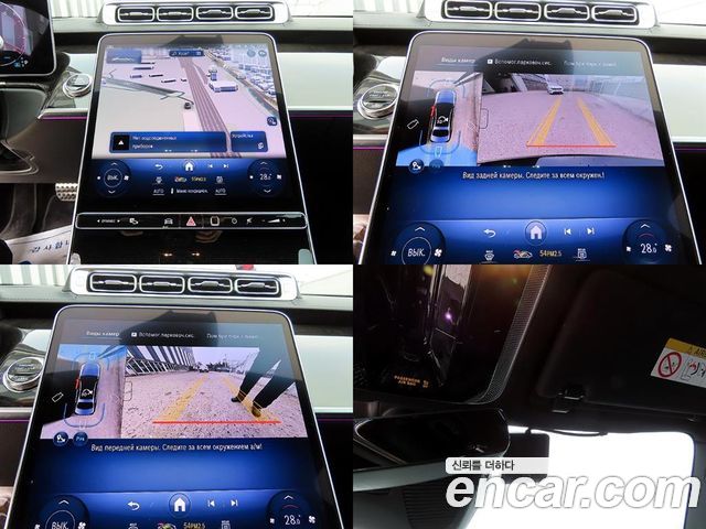 Mercedes-Benz S-Class 2025 — photo 17