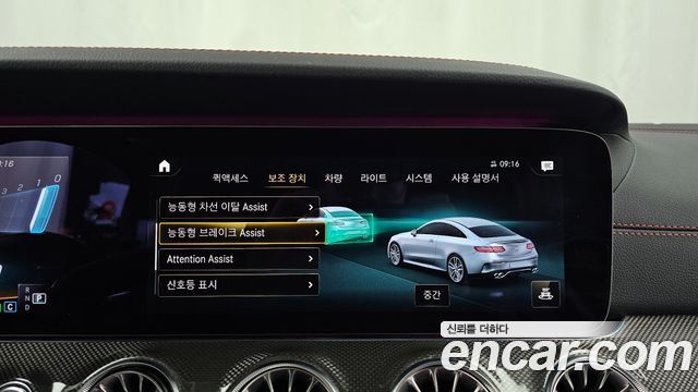 Mercedes-Benz E-Class 2021 — photo 16