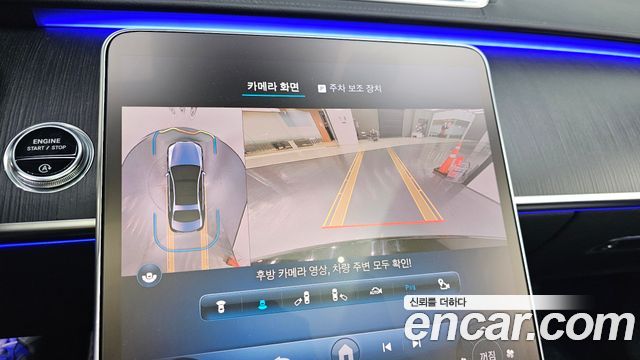 Mercedes-Benz S-Class 2021 — photo 15