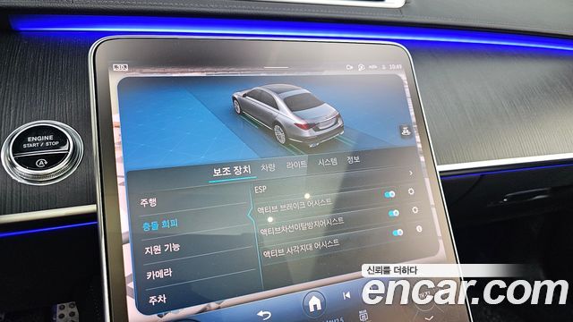 Mercedes-Benz S-Class 2021 — photo 16