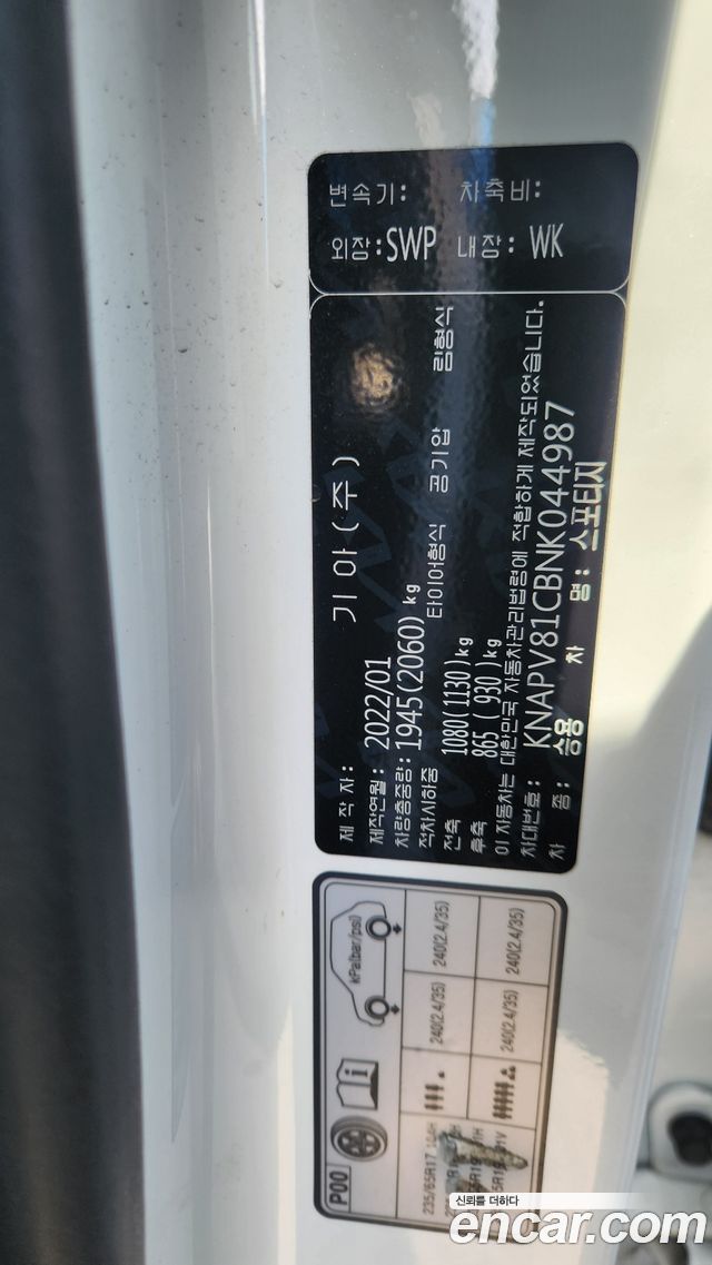 Kia Sportage 2022 — photo 18